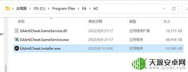 steam的fifa23启动不了 FIFA23游戏反作弊黑屏解决方法