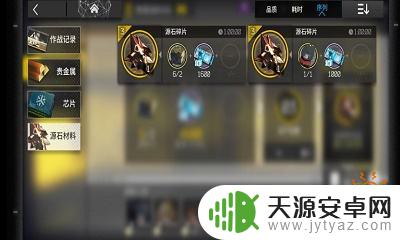 明日方舟怎么制造源石 明日方舟源石碎片可以用来兑换哪些物品