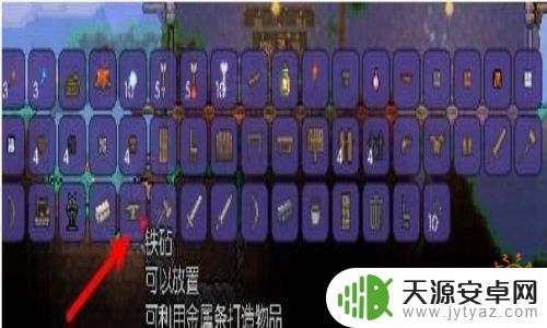 泰拉瑞亚攻怎么弄床 泰拉瑞亚床的材料怎么获取