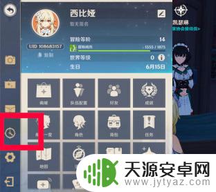 原神时钟在哪里调 原神调整时间会对游戏玩法有什么影响