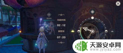 原神时钟在哪里调 原神调整时间会对游戏玩法有什么影响