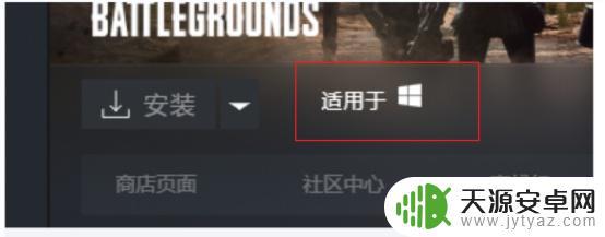 steam安装是灰色的 Steam游戏安装按钮灰色怎么办？