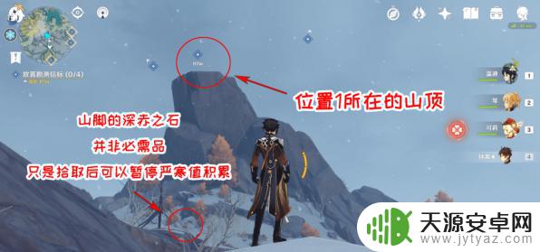 原神雪山勘测信标坚冰怎么打 原神雪山大勘测信标位置图解