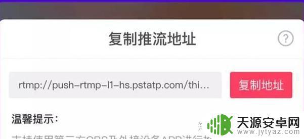 steam怎么投屏到抖音直播 抖音游戏直播投屏设置教程