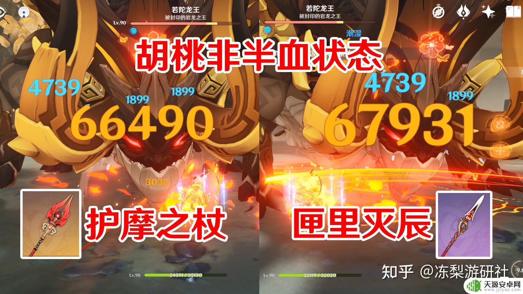 原神精五匣里灭 原神胡桃装备推荐:精1护摩或精5灭辰哪个更优?