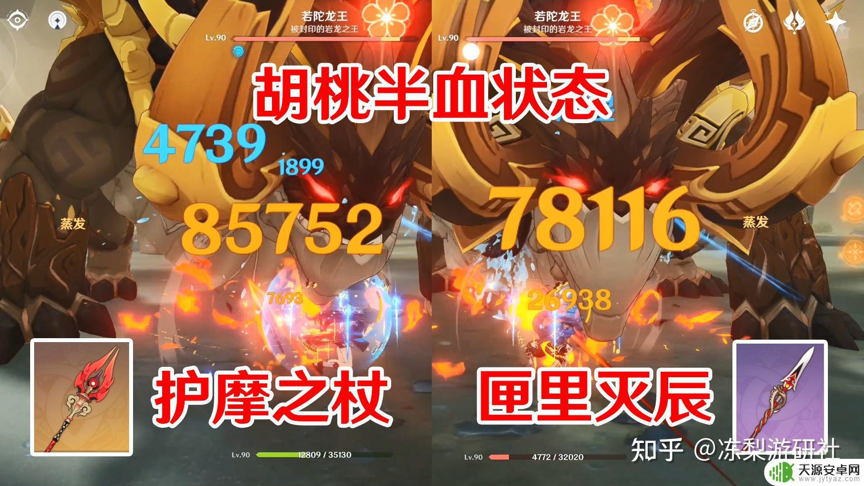 原神精五匣里灭 原神胡桃装备推荐:精1护摩或精5灭辰哪个更优?