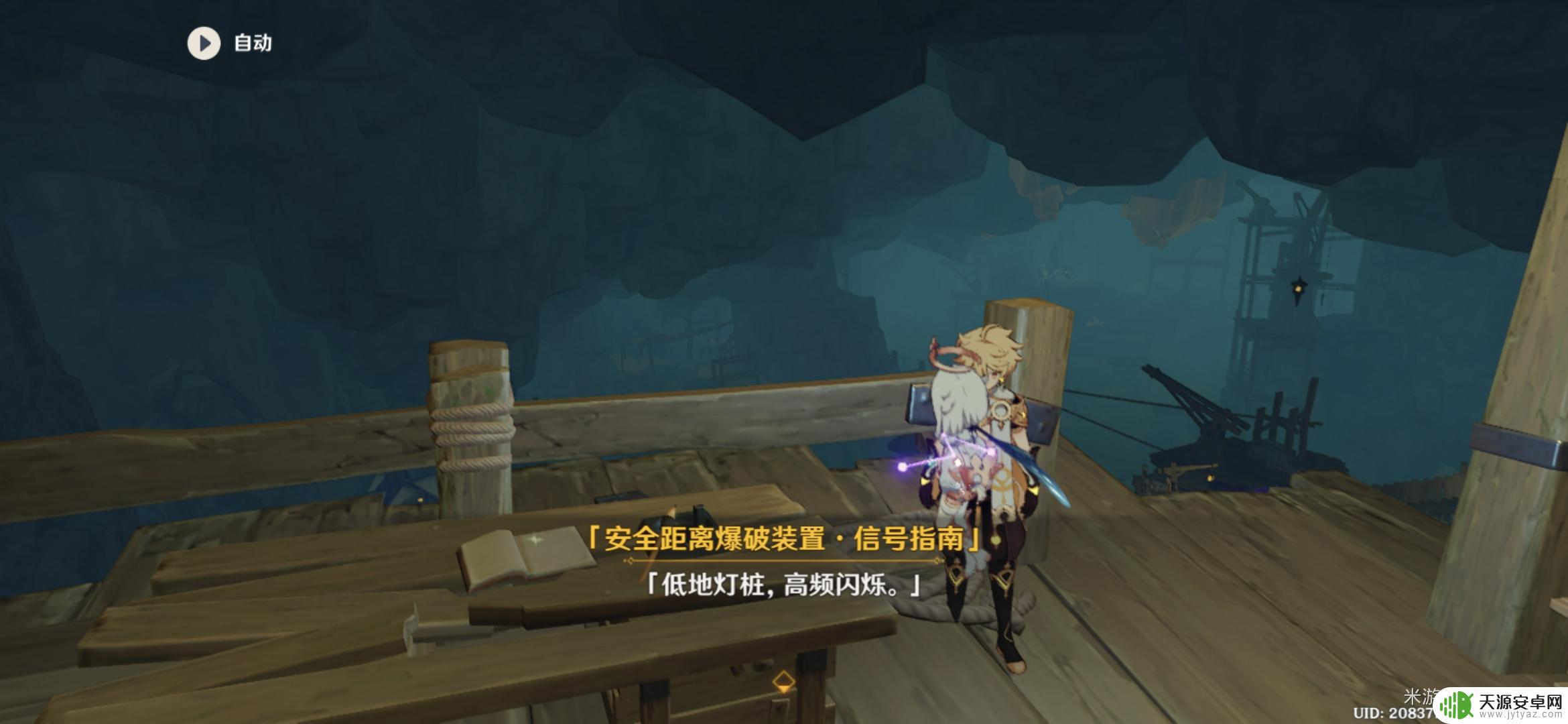 原神火炮引信 原神如何解除炮闩保险机