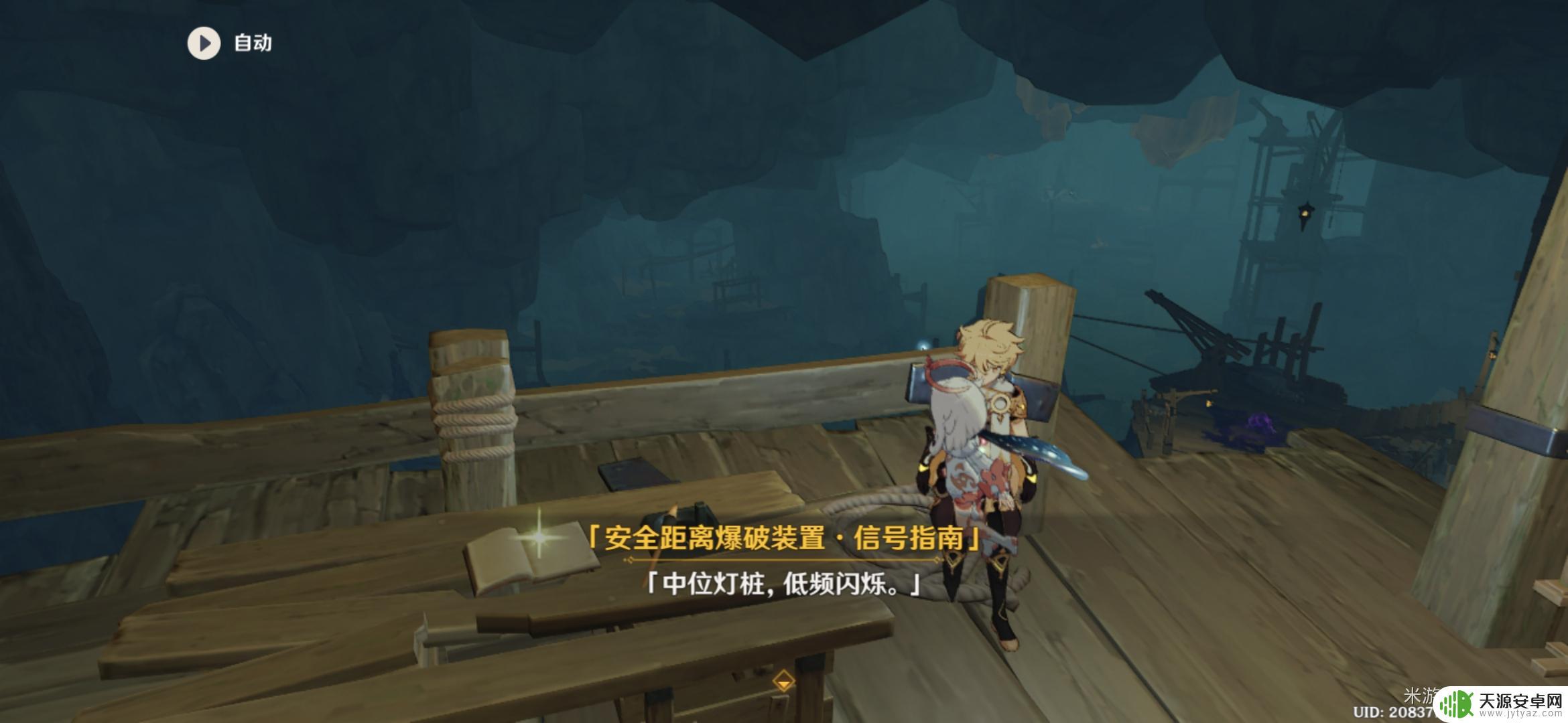 原神火炮引信 原神如何解除炮闩保险机