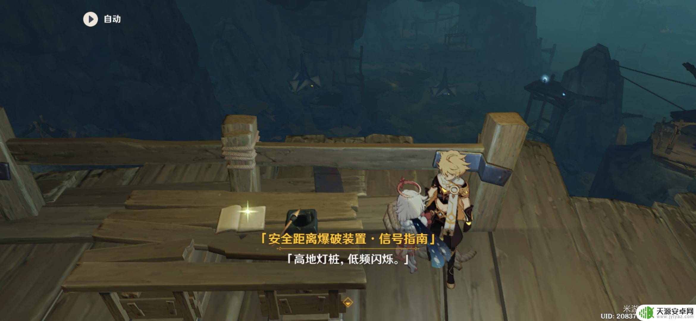 原神火炮引信 原神如何解除炮闩保险机