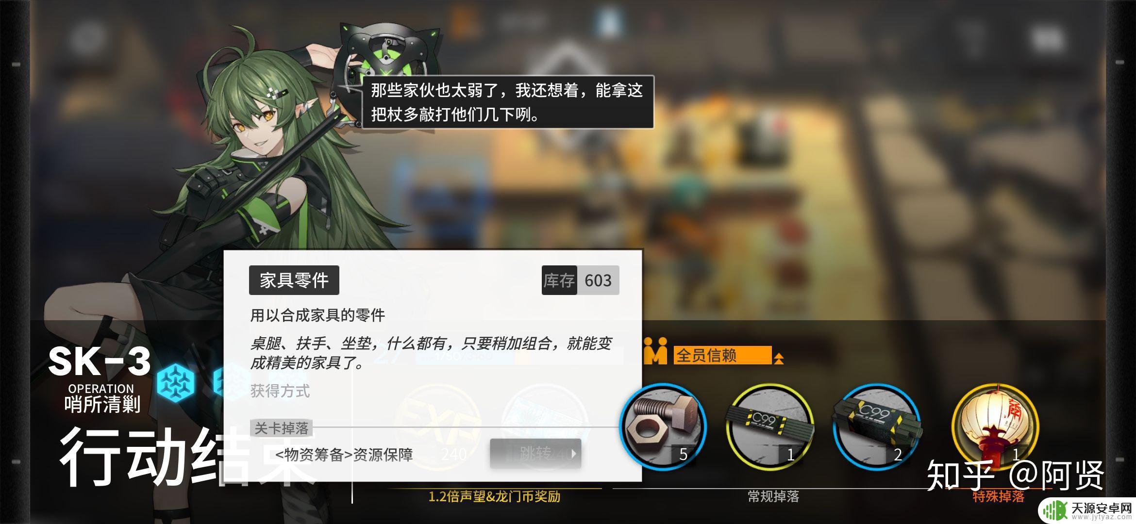 明日方舟买家具技巧 明日方舟宿舍装饰需要用到哪些小锤锤?