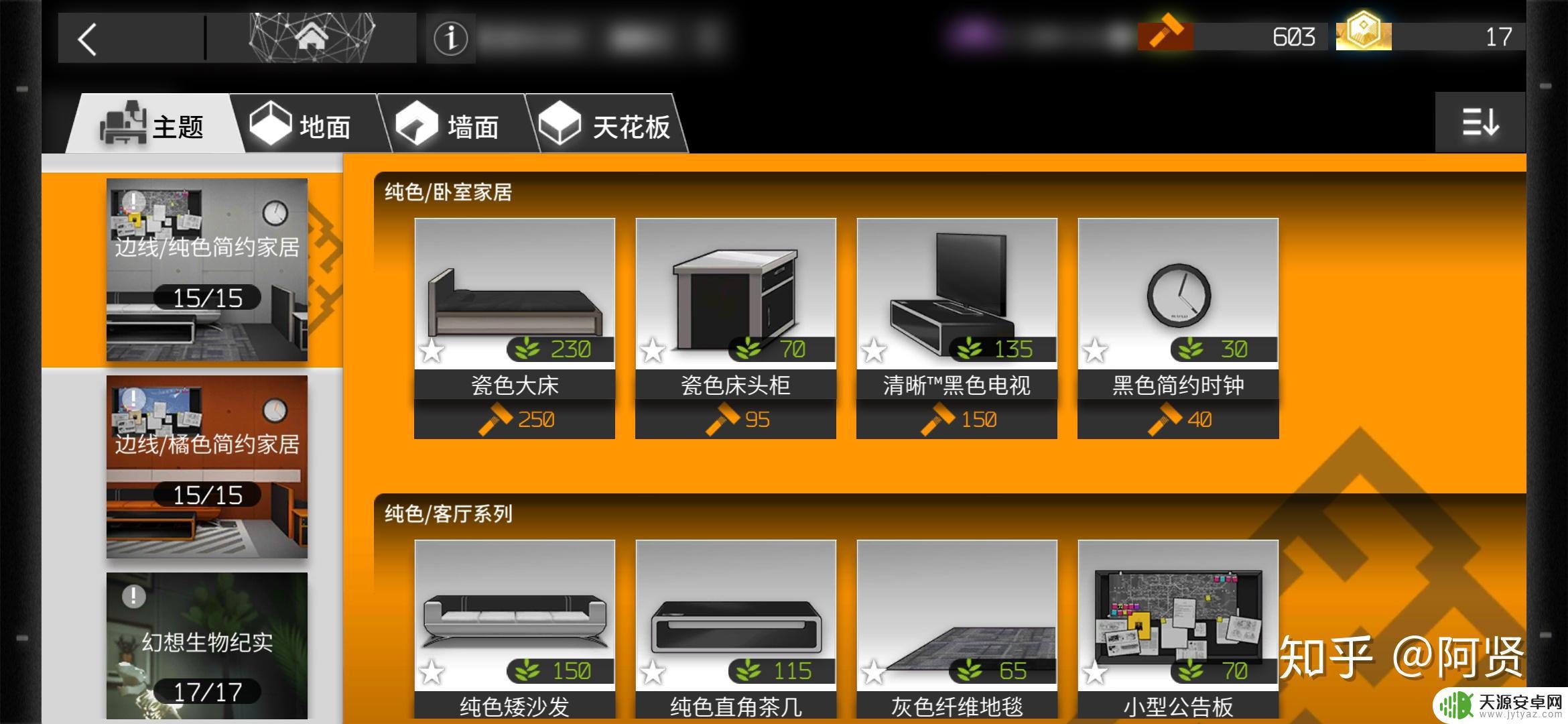 明日方舟买家具技巧 明日方舟宿舍装饰需要用到哪些小锤锤?