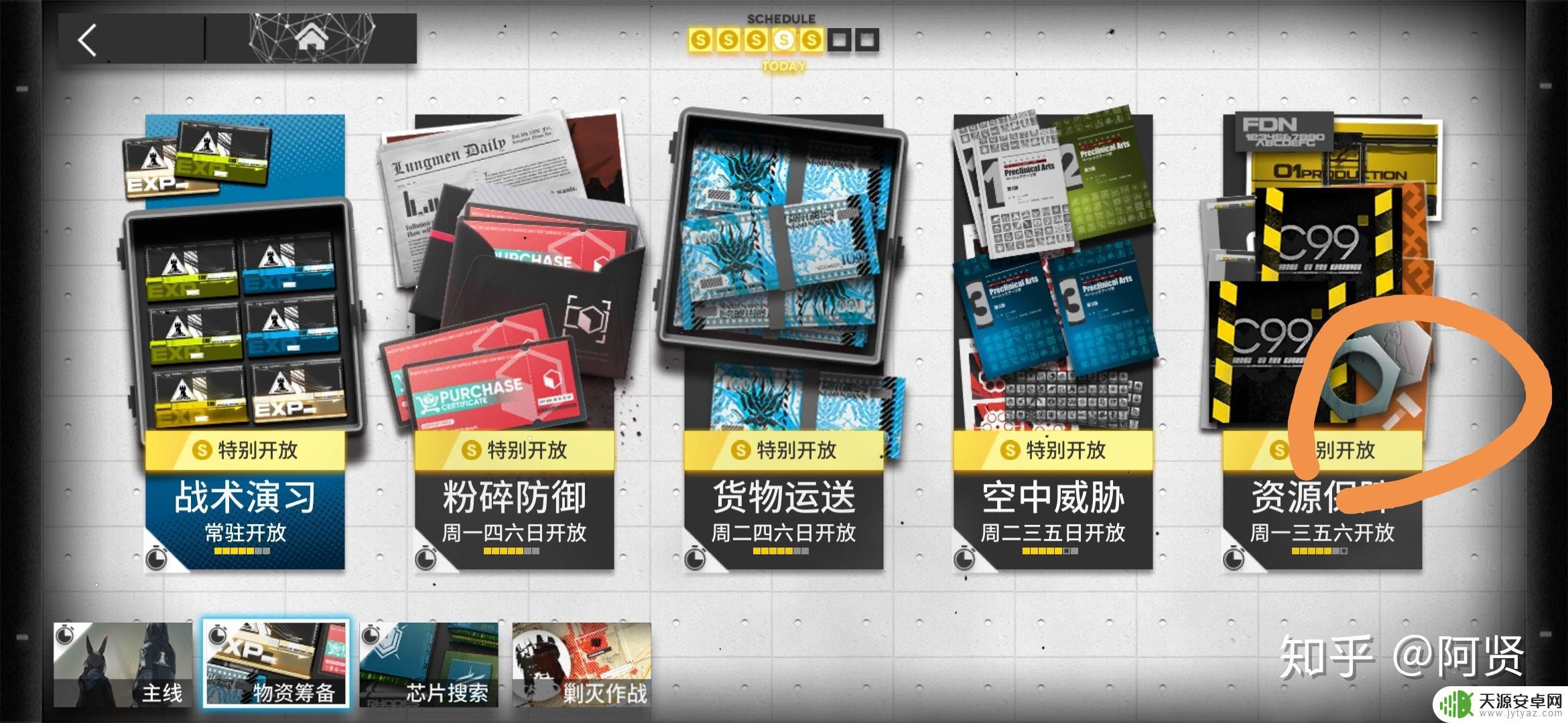 明日方舟买家具技巧 明日方舟宿舍装饰需要用到哪些小锤锤?