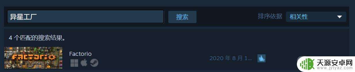 异星工厂steam叫什么 异星工厂steam下载
