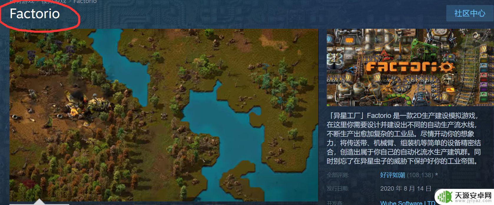 异星工厂steam叫什么 异星工厂steam下载