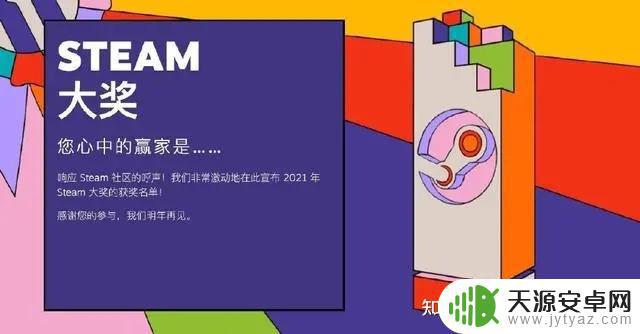 steam游戏年度排行 Steam 2021年度畅销游戏榜单揭晓，你最爱玩的游戏上榜了吗？