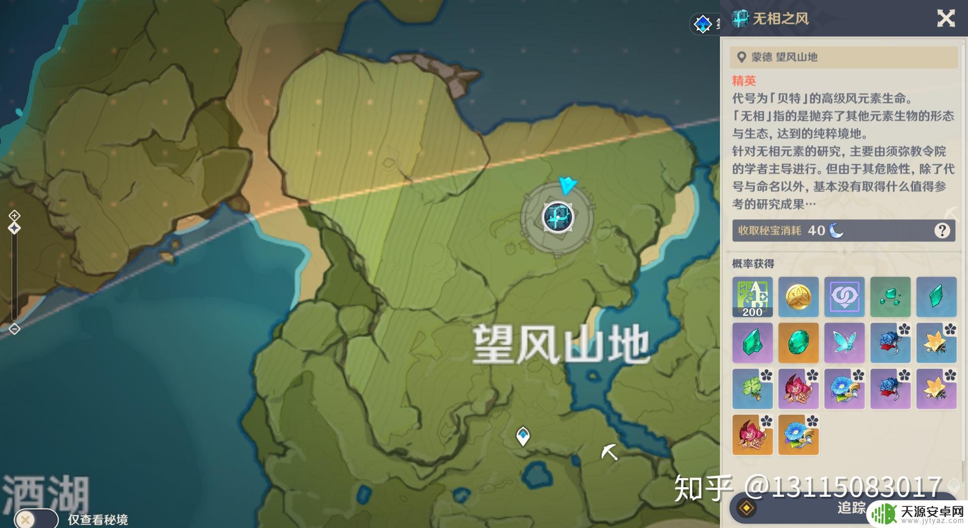 风魔方原神用什么打 原神:无相之风攻略,新手如何打败无相之风