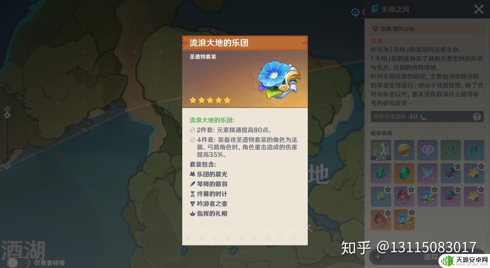风魔方原神用什么打 原神:无相之风攻略,新手如何打败无相之风