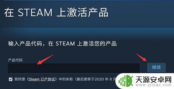 steam手机版激活码怎么用 Steam手机版激活码输入步骤及注意事项