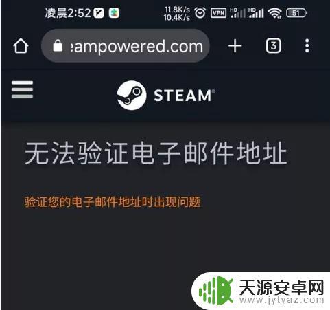 为什么steam无法验证邮箱地址 steam无法验证电子邮件怎么办