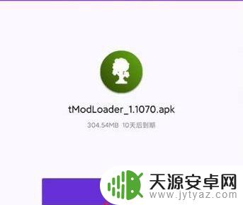 泰拉瑞亚手机怎么加模组 泰拉瑞亚手机版模组下载教程