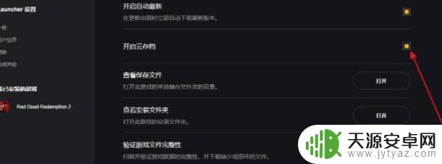 荒野大镖客如何下载云存档 如何将荒野大镖客:救赎2游戏存档转移电脑