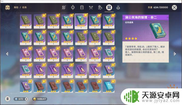 原神训练书有什么用 原神图书馆的书有什么作用