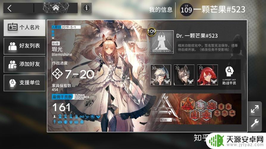 明日方舟新手注意事项 明日方舟 新手入门指南