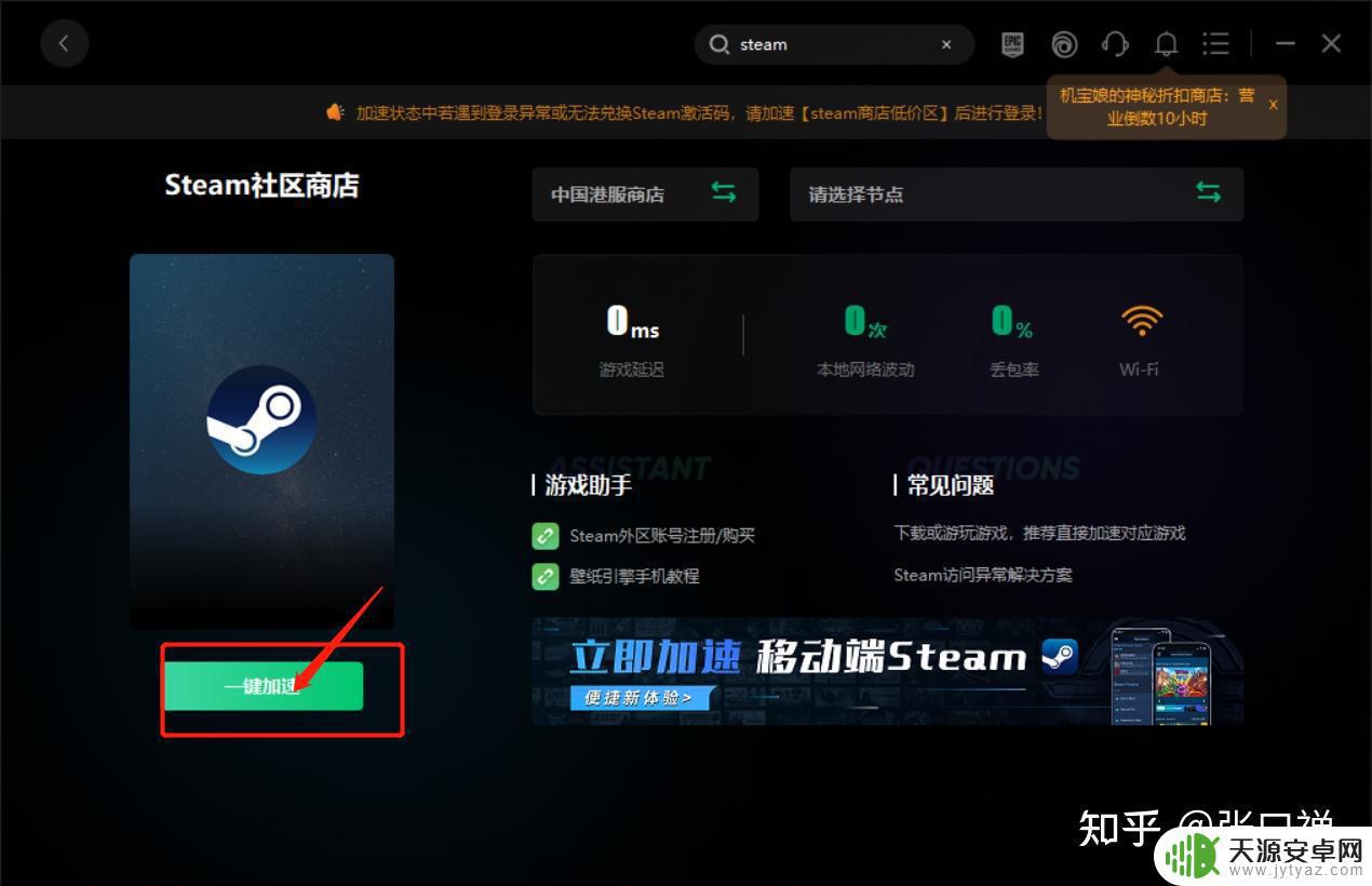 steam连接错误怎么办 怎么解决无法连接至Steam网络的问题？