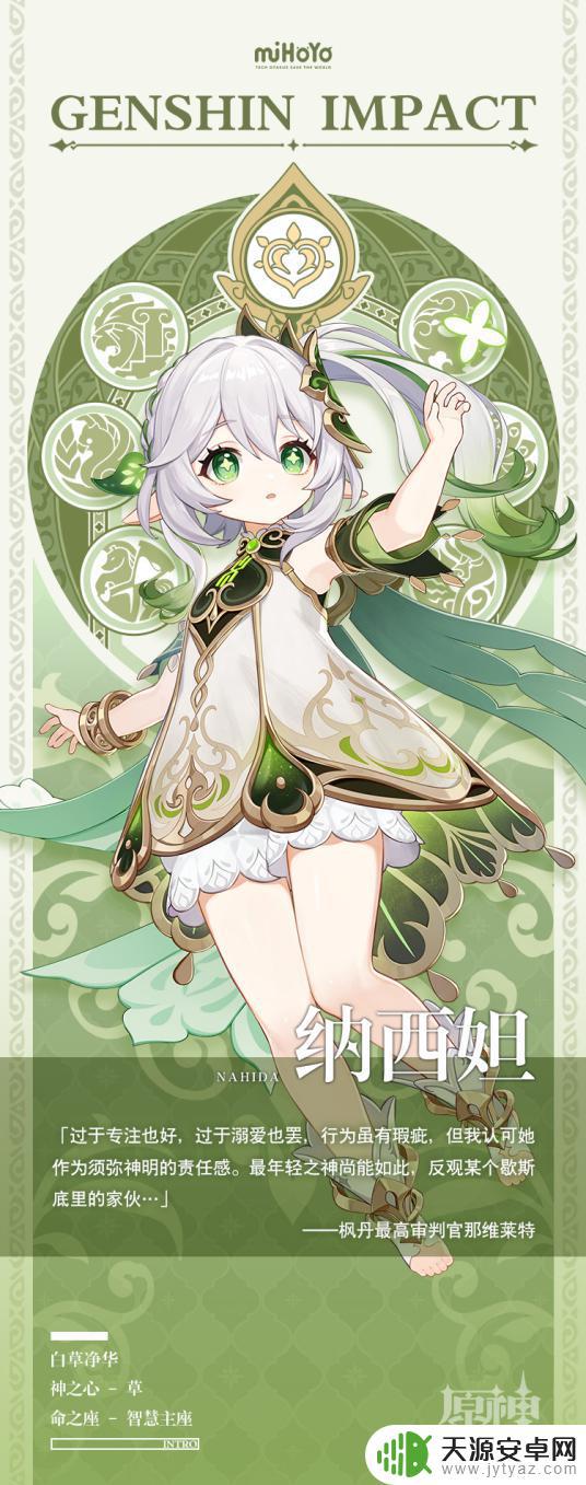 原神雷神草神 原神草神和雷神哪个更强