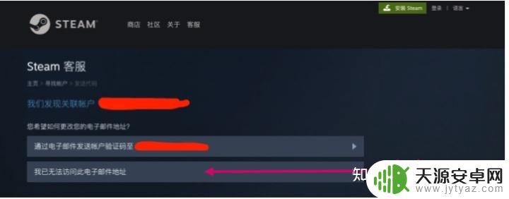 为什么邮箱收不到steam验证码 Steam账号无法收到验证邮件该怎么办