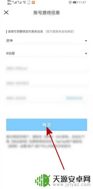 原神账号绑定米游社 如何在原神中绑定米游社账号到B服？