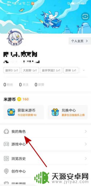 原神账号绑定米游社 如何在原神中绑定米游社账号到B服？