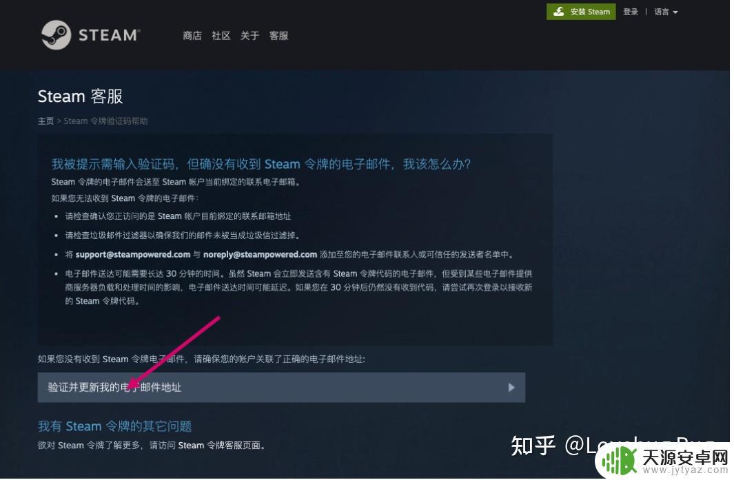 为什么邮箱收不到steam验证码 Steam账号无法收到验证邮件该怎么办