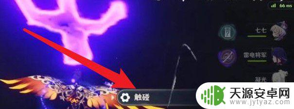 原神进入菅名山 原神菅名山入口在哪里?