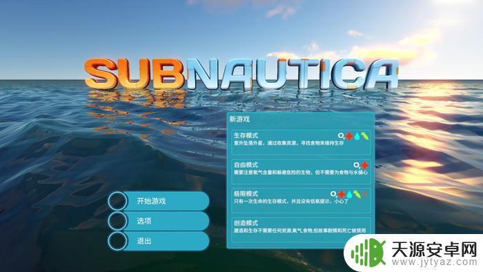 steam外星深海 深海采矿探险