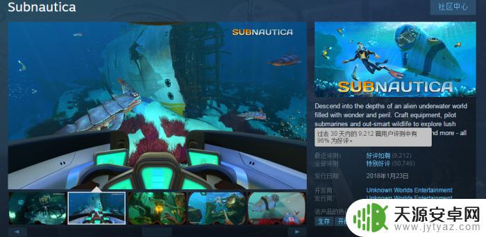 steam外星深海 深海采矿探险