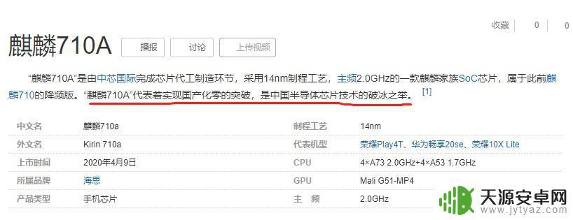 华为畅享50可以玩原神吗 华为畅享50芯片型号是什么?制造厂家是谁?