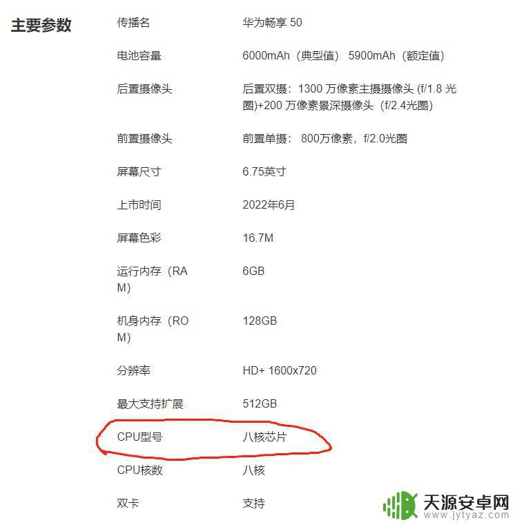 华为畅享50可以玩原神吗 华为畅享50芯片型号是什么?制造厂家是谁?