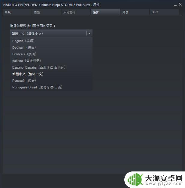 steam究极风暴3怎么设置中文 究极风暴3剧情解析