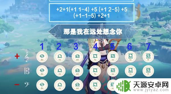 原神让风告诉你歌曲 原神风琴谱获取方法