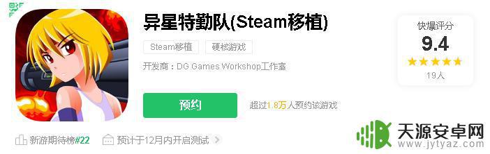 steam手机免费游戏推荐 值得一玩的Steam移植手游推荐