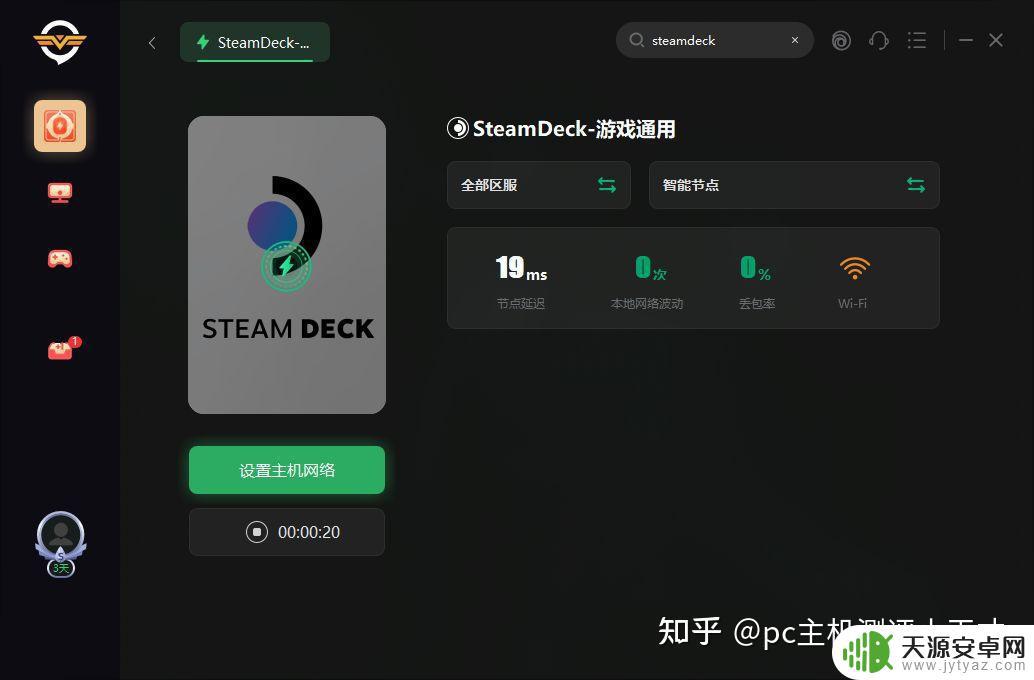 steamdeck gta5画质设置 如何在SteamDeck上设置游戏帧率