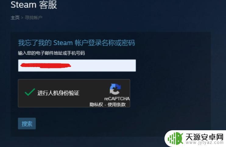 steam验证您的 captcha 时遇到问题 STEAM找回密码无法通过人机验证怎么办？