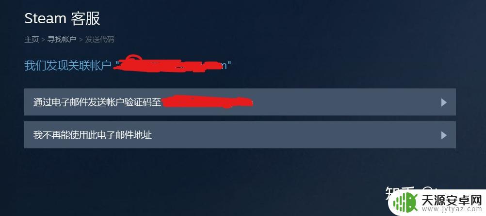 steam验证您的 captcha 时遇到问题 STEAM找回密码无法通过人机验证怎么办？