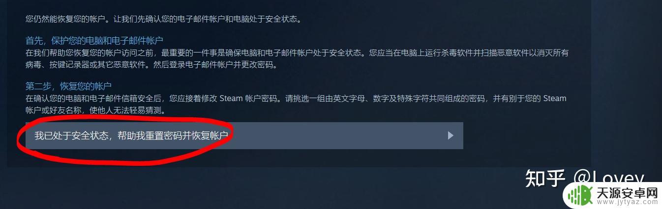 steam验证您的 captcha 时遇到问题 STEAM找回密码无法通过人机验证怎么办？