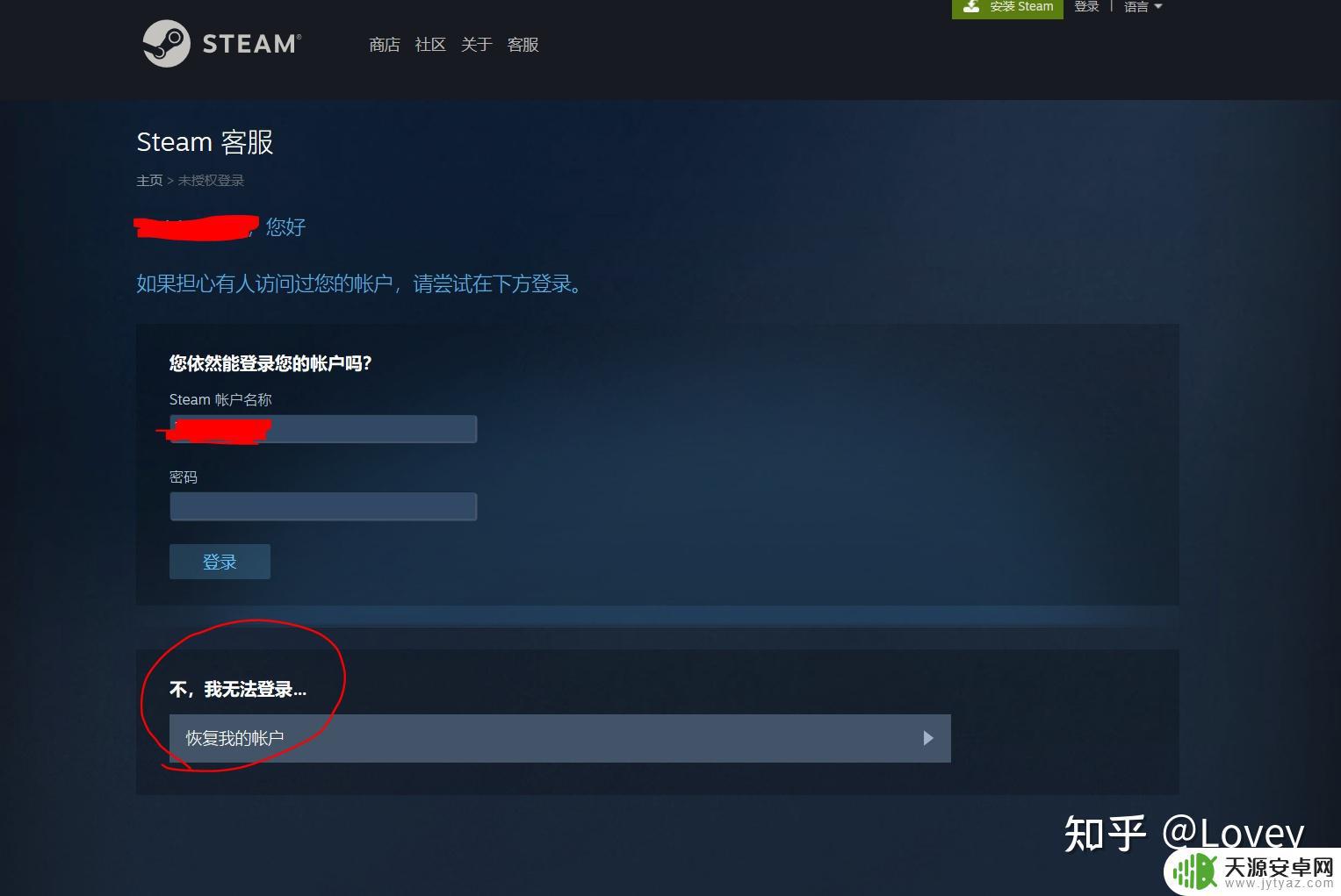 steam验证您的 captcha 时遇到问题 STEAM找回密码无法通过人机验证怎么办？