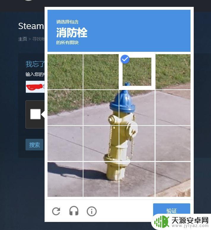 steam验证您的 captcha 时遇到问题 STEAM找回密码无法通过人机验证怎么办？