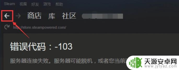 steam一直登陆不上 steam连接不上怎么办