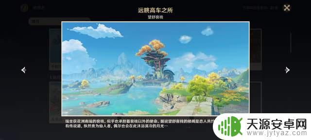 原神你嗑什么cp 原神里的情侣cp甜度排行榜