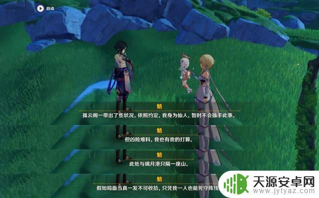 原神你嗑什么cp 原神里的情侣cp甜度排行榜